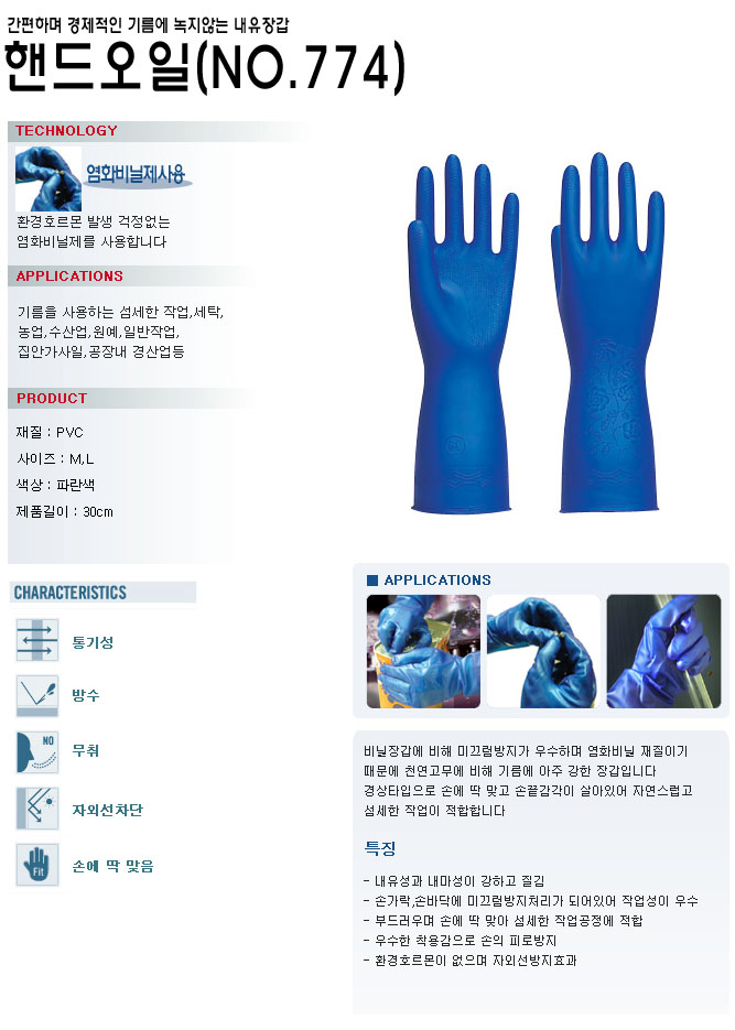 핸드오일