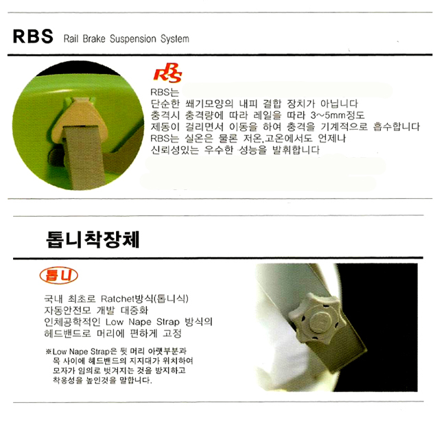 PC 경량형안전모