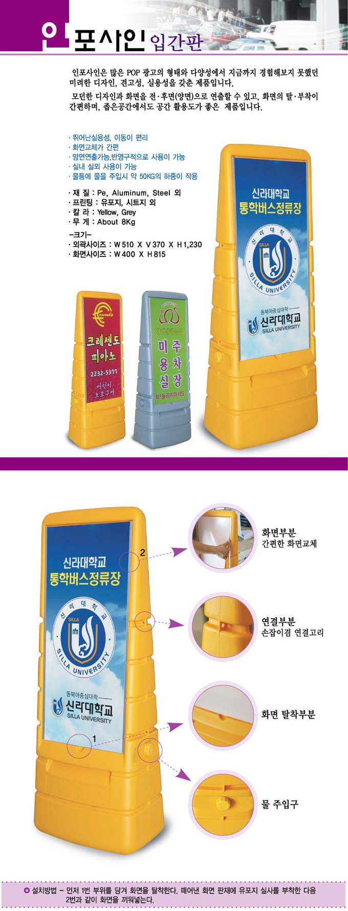 인포사인 (Info Sign)