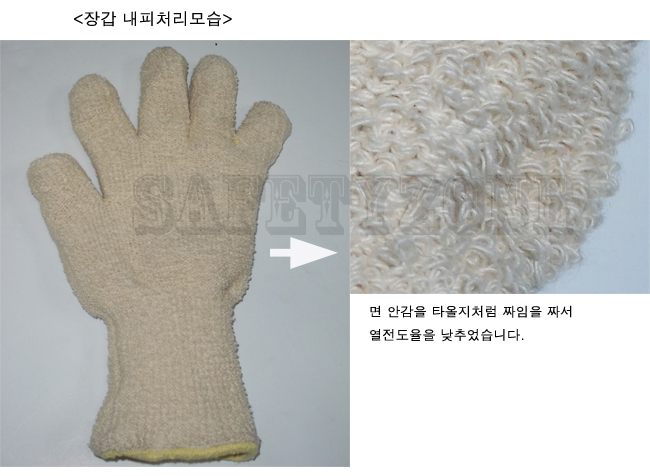 내열오지 스페셜장갑