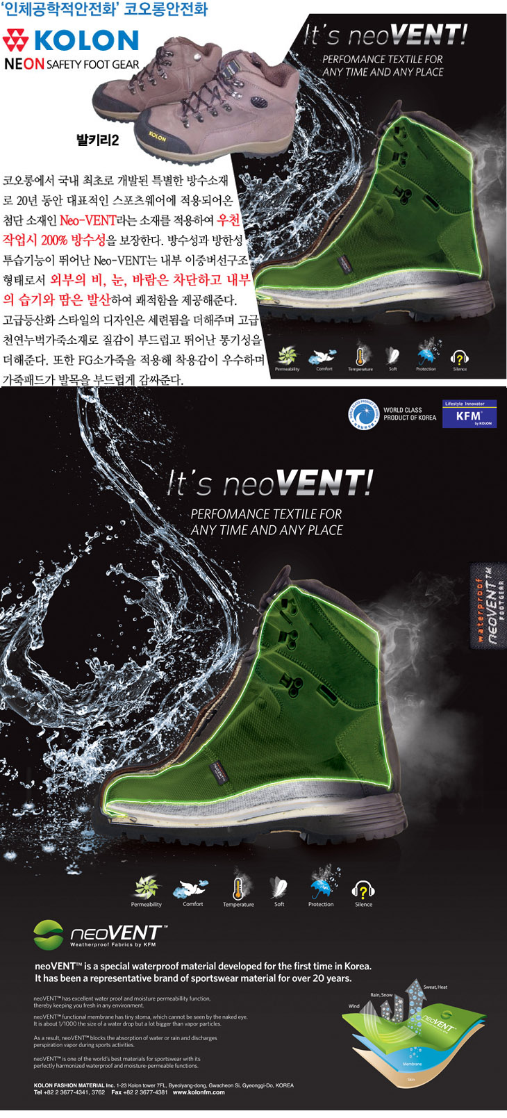 KOLON GLOBAL