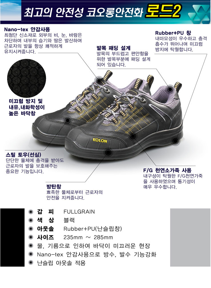KOLON GLOBAL