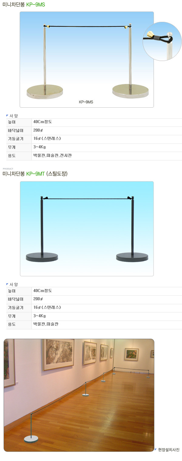 미니차단봉