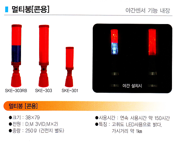 멀티봉 콘용