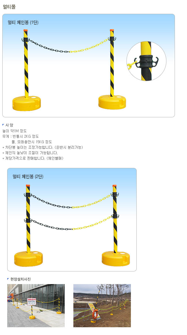 멀티체인봉
