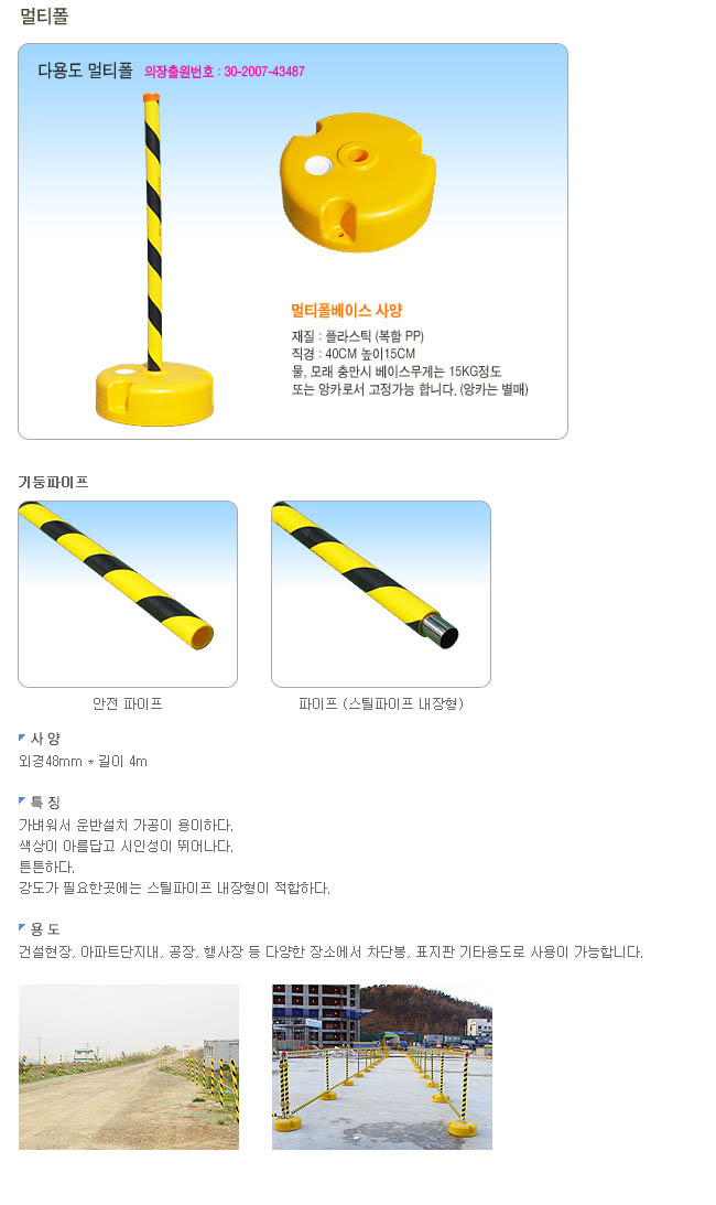 다용도멀티폴 SET