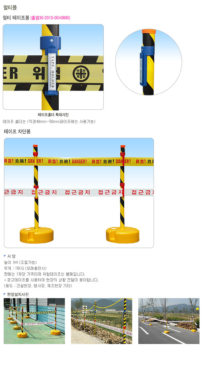 멀티테이프봉