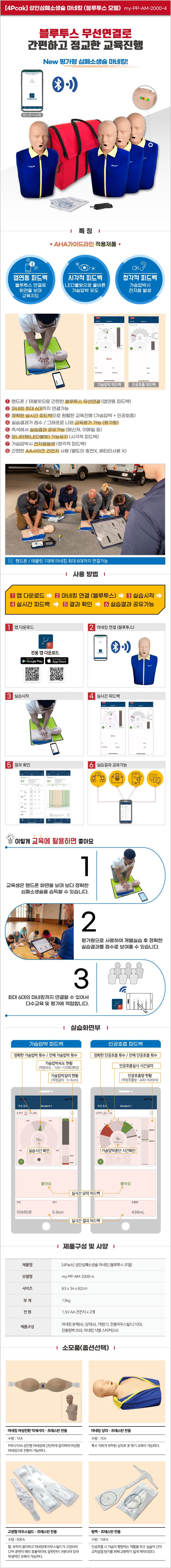 (4ea SET) 다중교육용