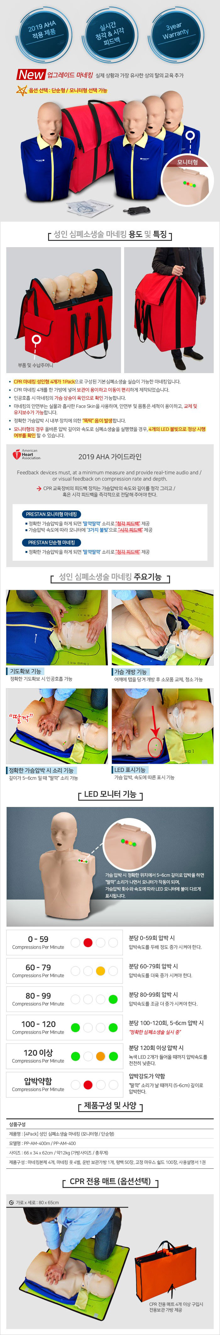 (4ea SET) 다중교육용