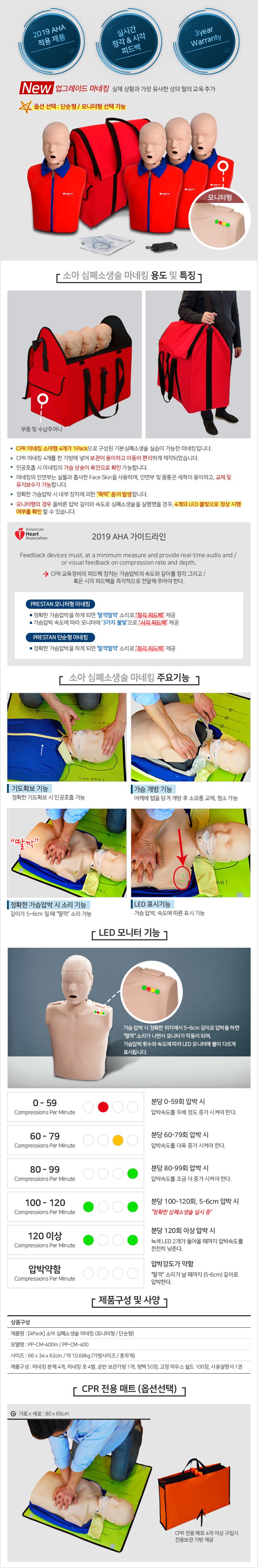 (4ea SET) 다중교육용
