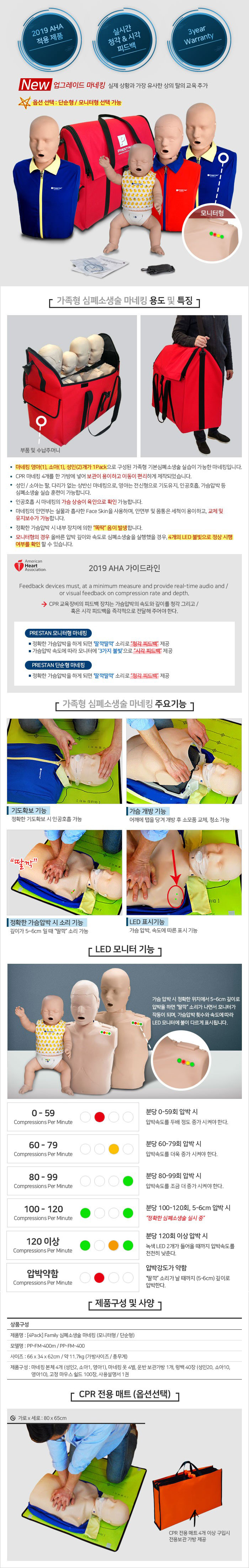(4ea SET) 다중교육용