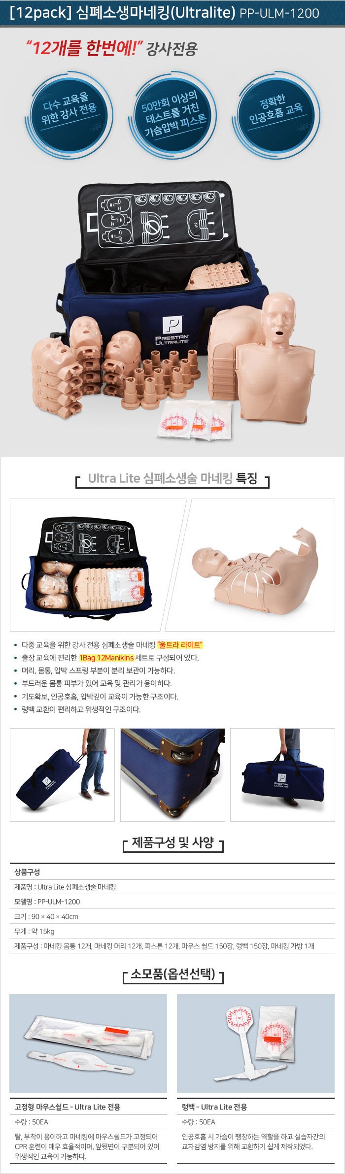 (12ea SET) 다중교육용