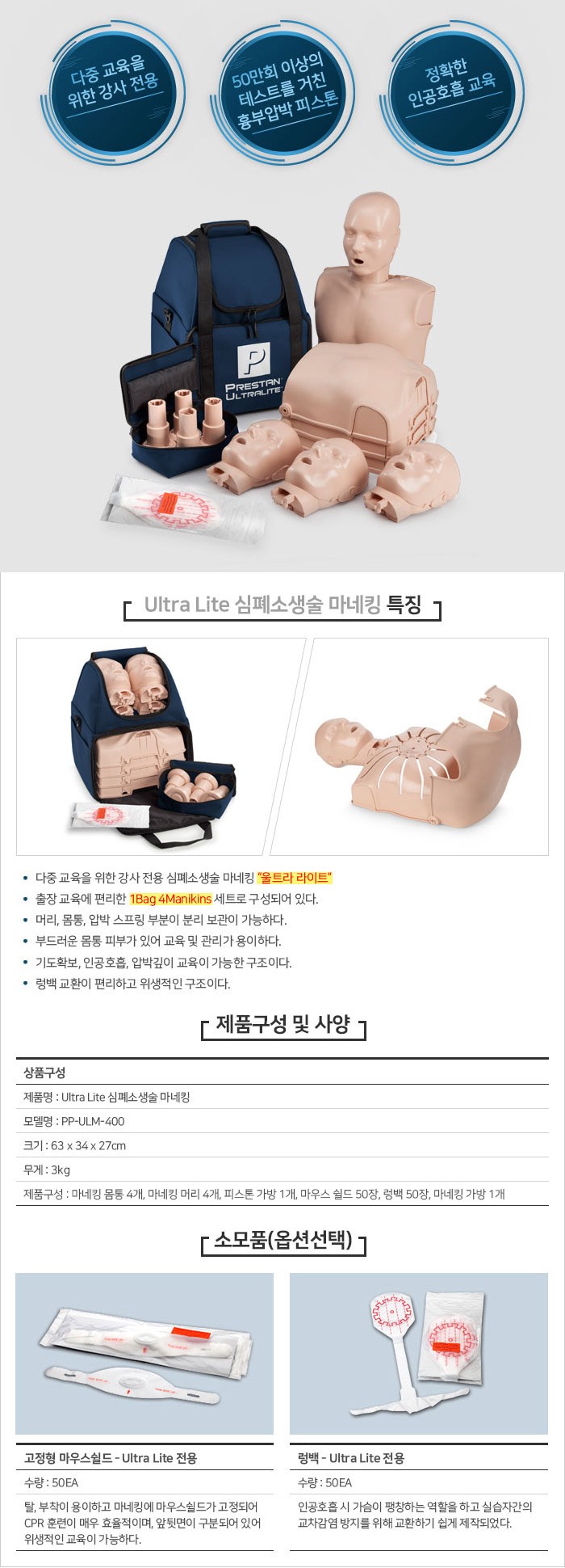 (성인) 다중교육용