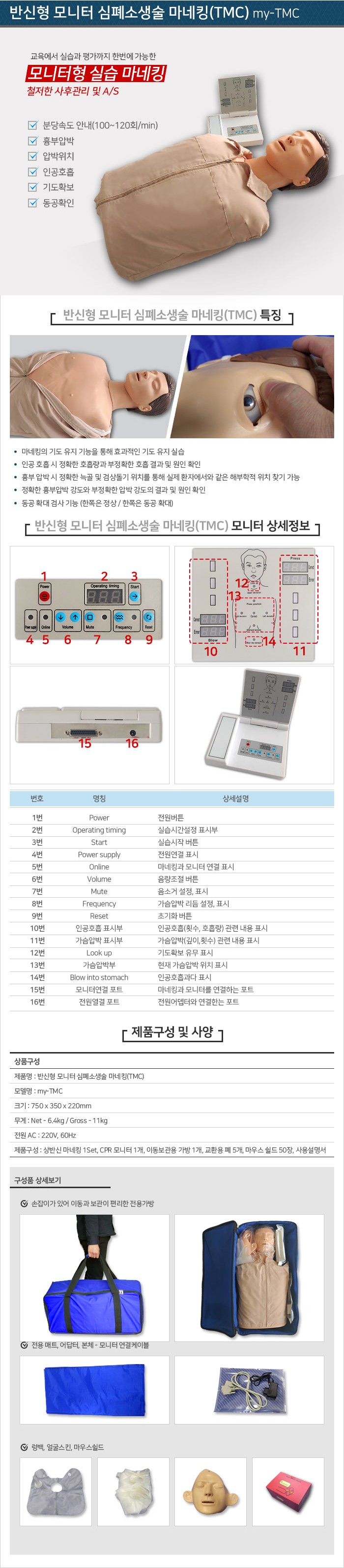 반신형심폐소생술