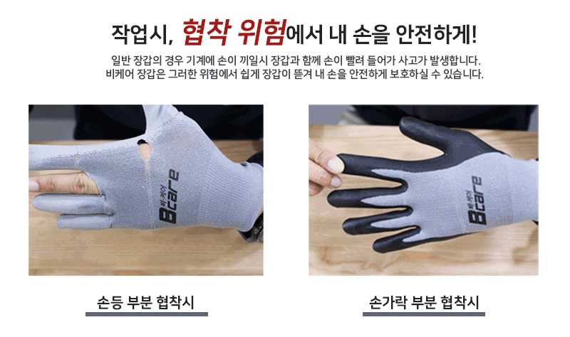 비케어 NBR장갑