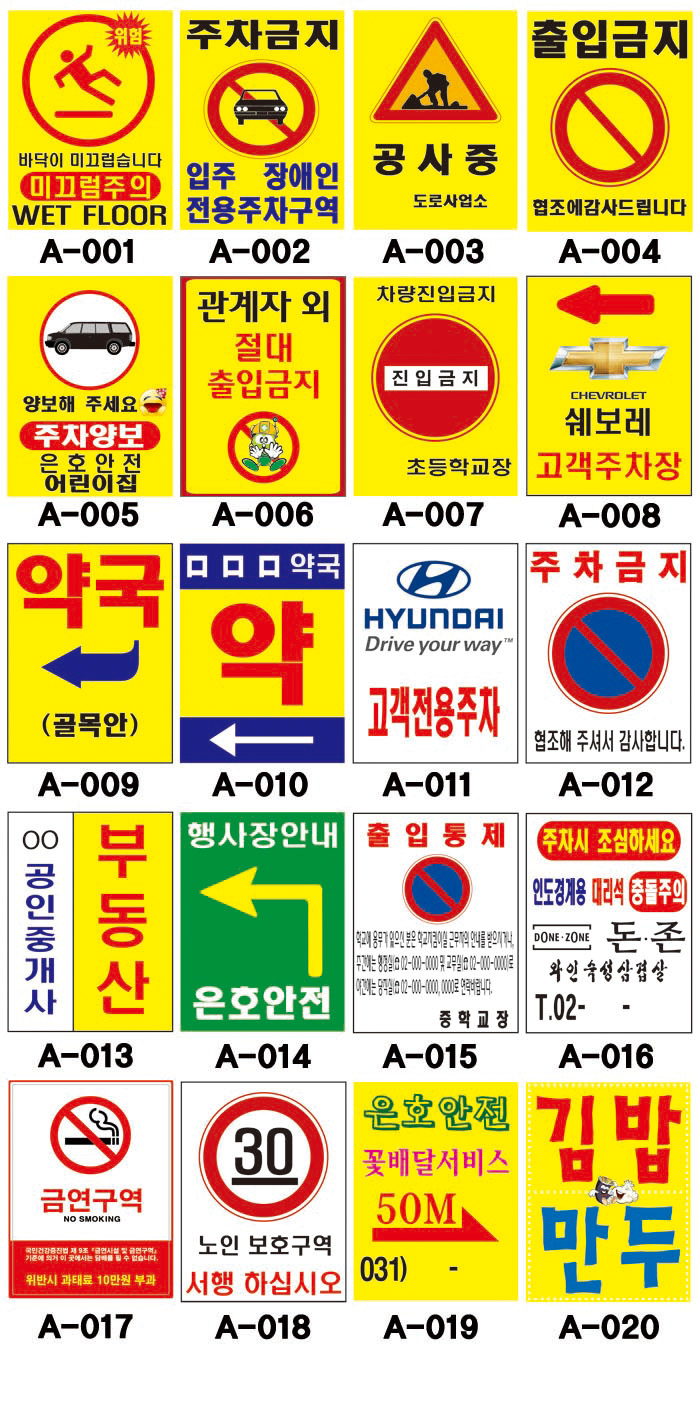 PE입간판 물주입형