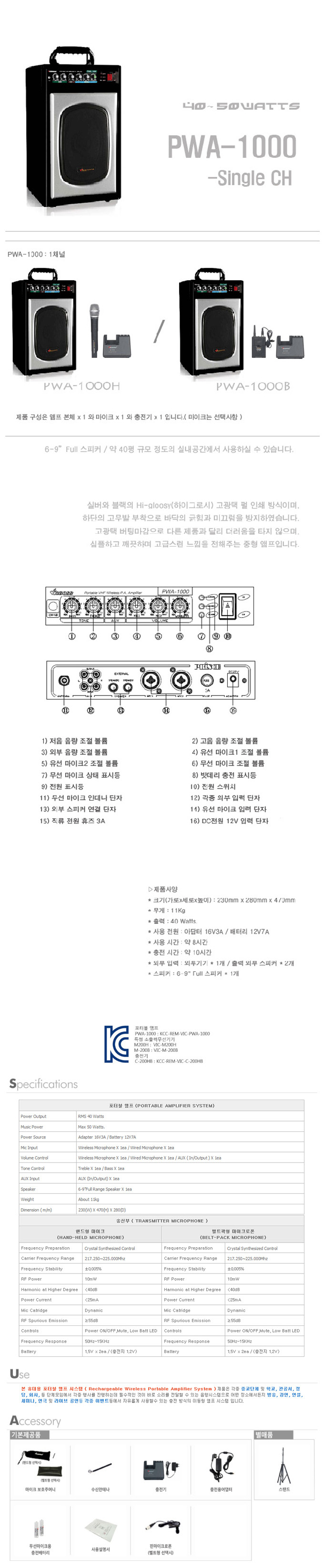 충전식포터블앰프