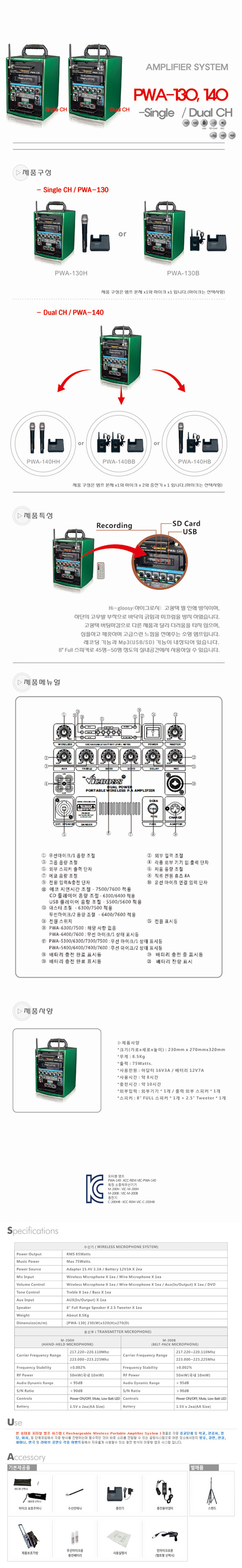 충전식포터블앰프