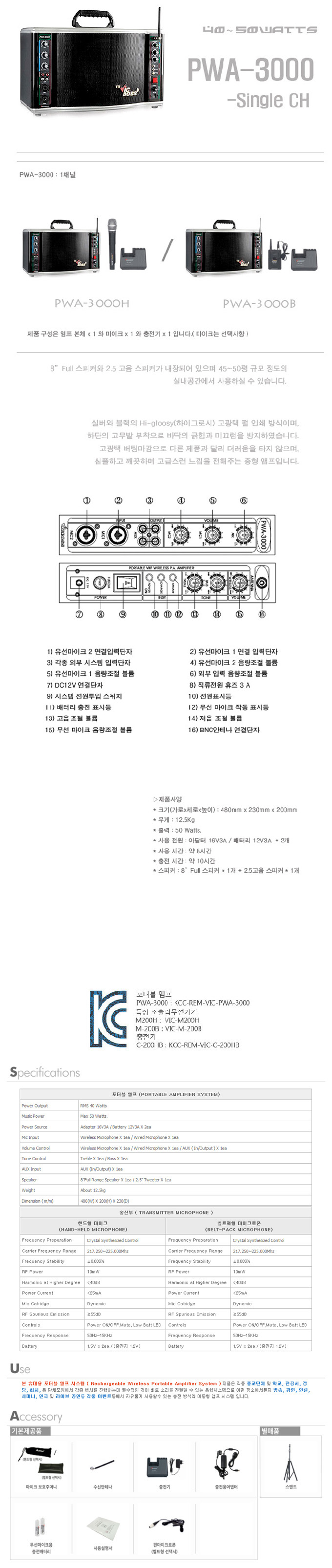 충전식포터블앰프
