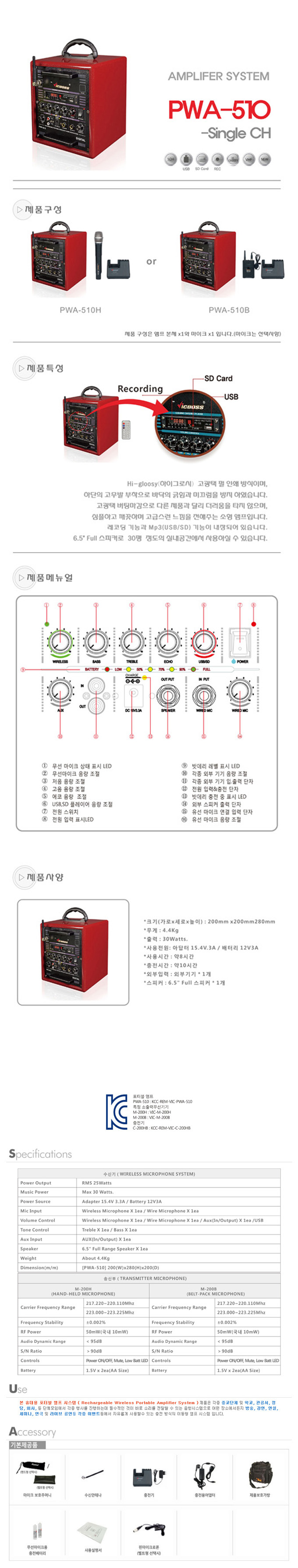 충전식포터블앰프