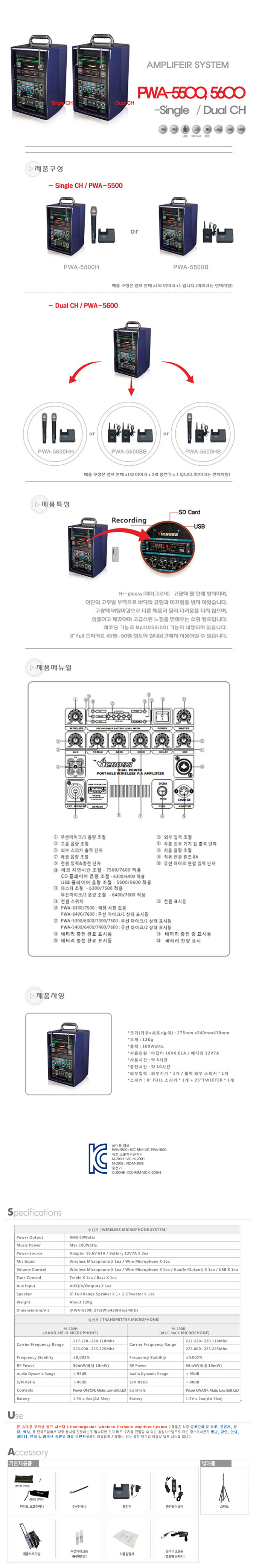 충전식포터블앰프