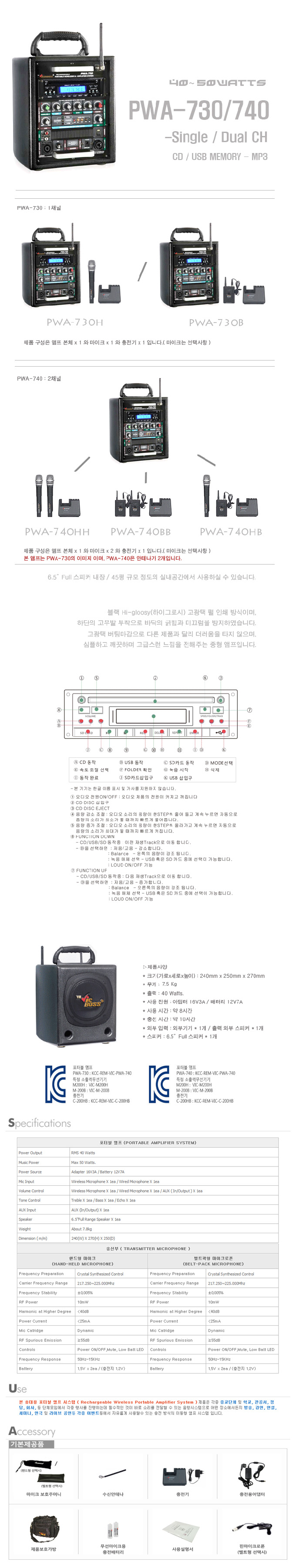 충전식포터블앰프