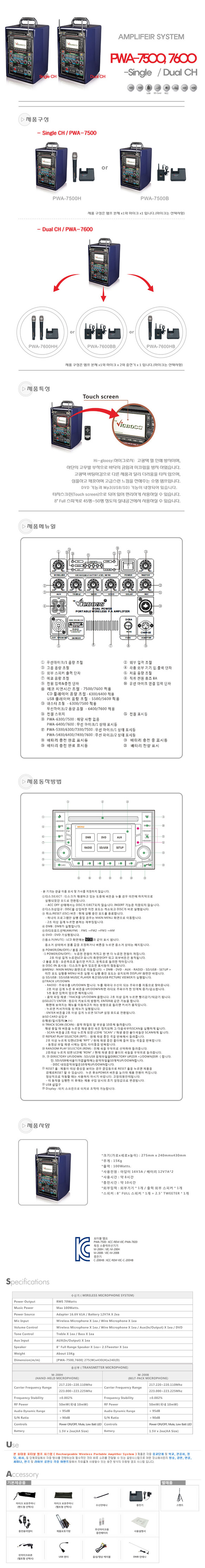 충전식포터블앰프