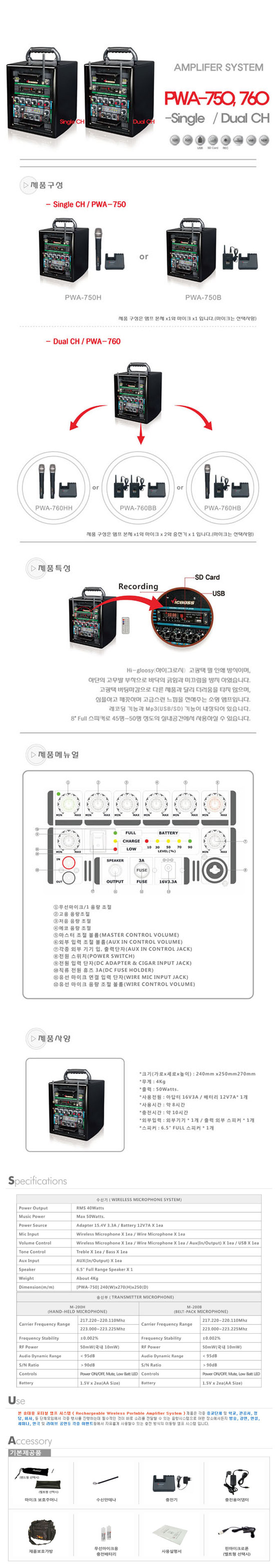 충전식포터블앰프