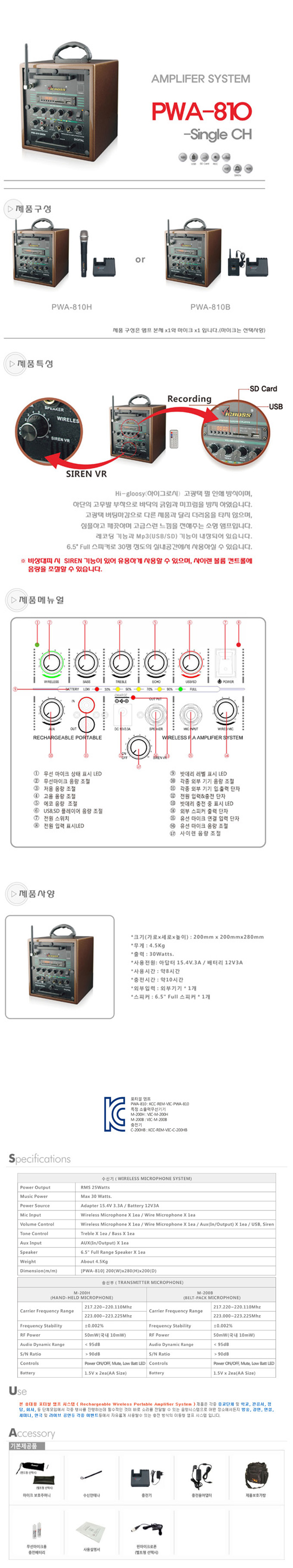 충전식포터블앰프