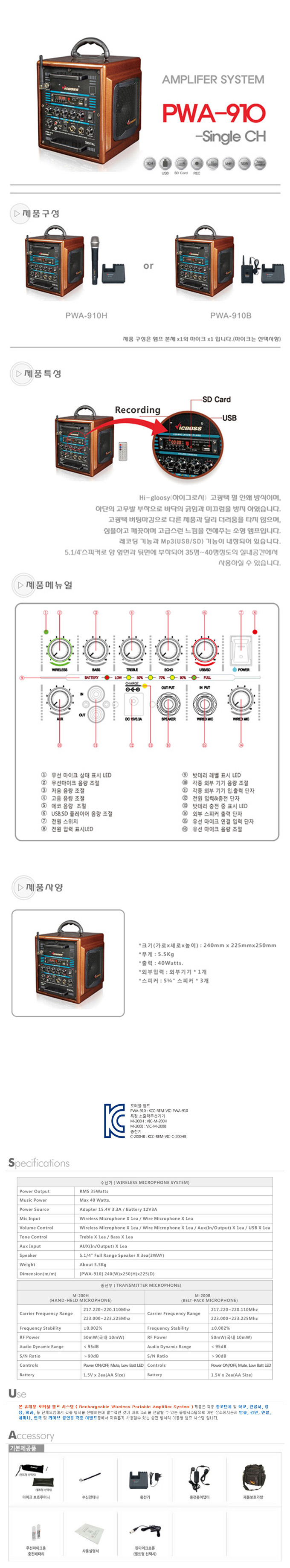 충전식포터블앰프