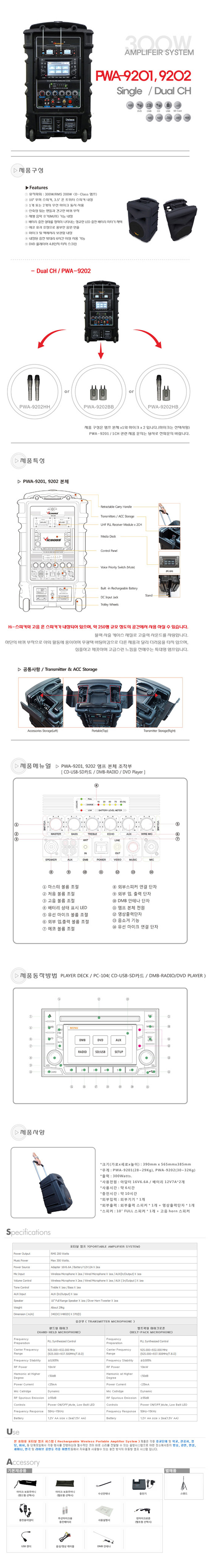 충전식포터블앰프