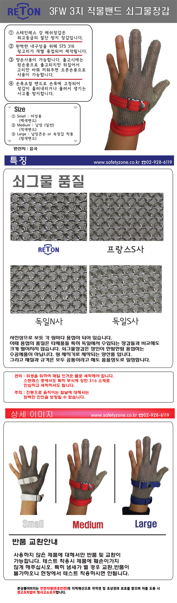 Reton 3FW