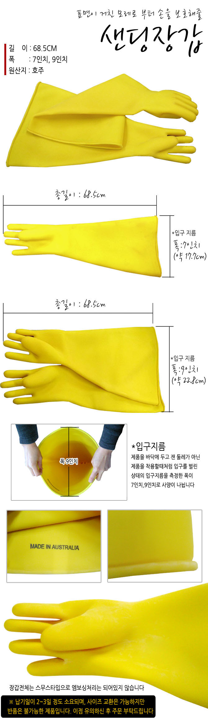 샌딩장갑