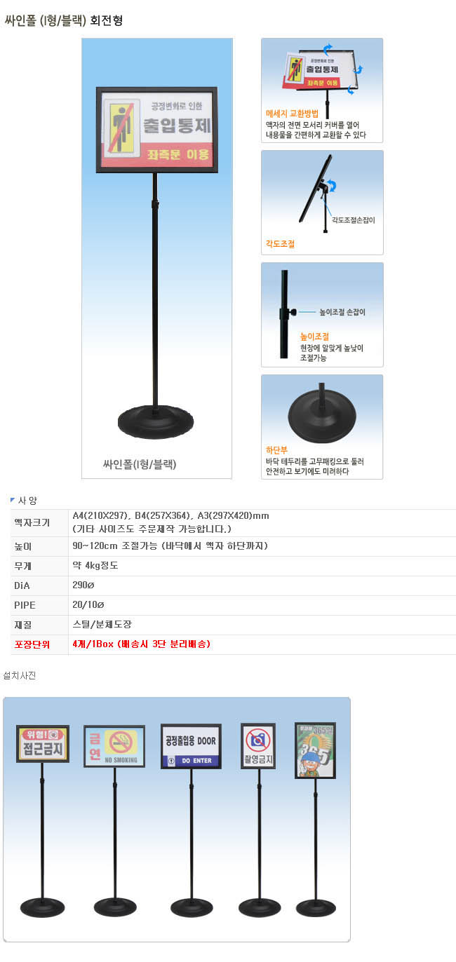 싸인폴 Black I형