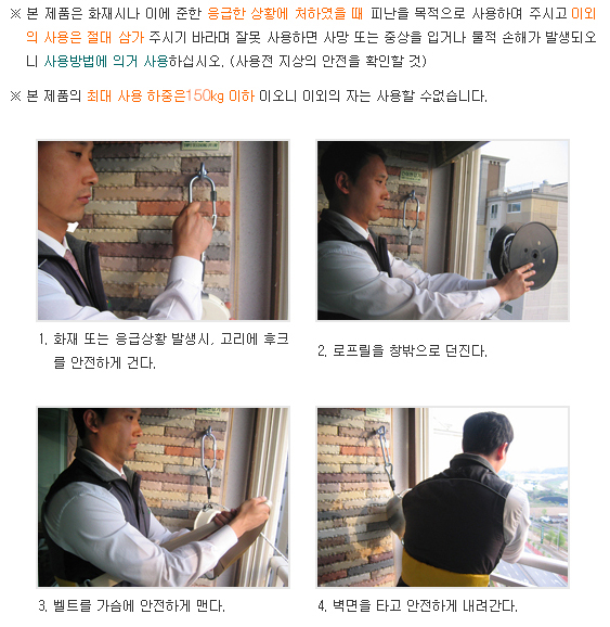 간이완강기 4층용