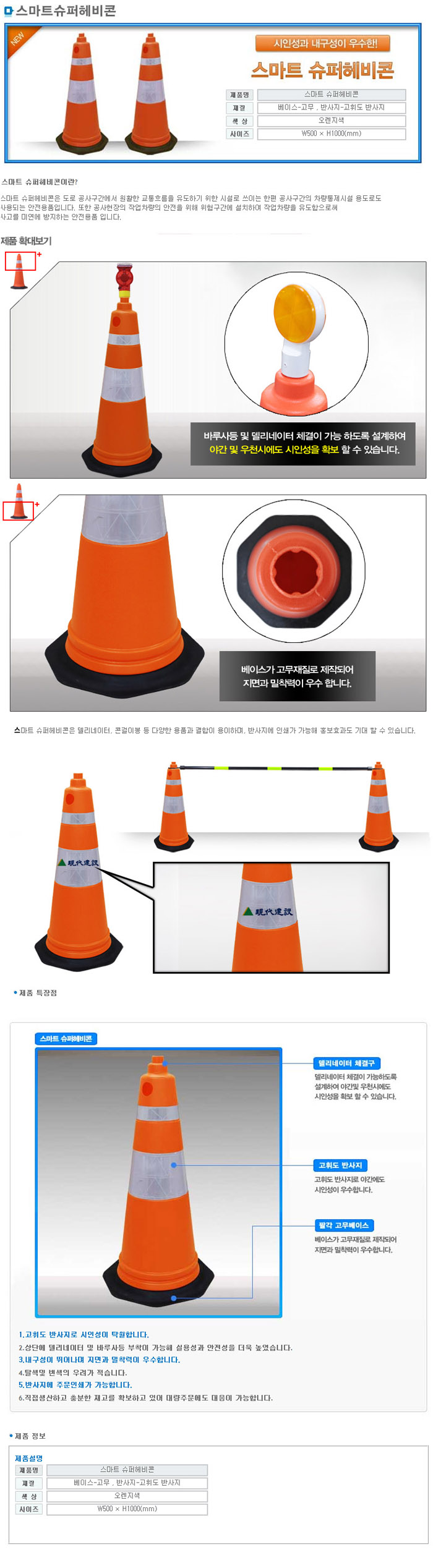 스마트 슈퍼콘