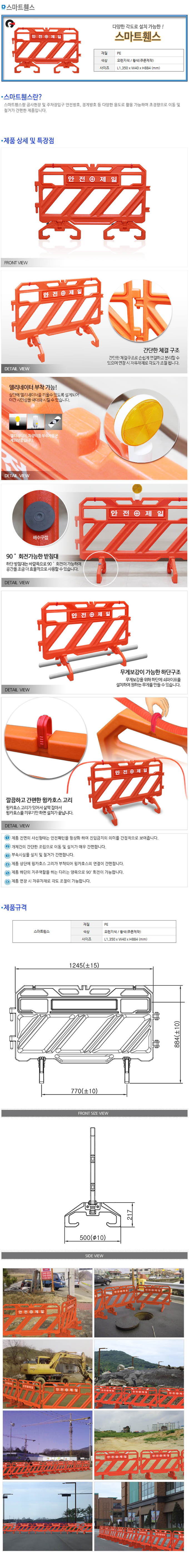 스마트휀스
