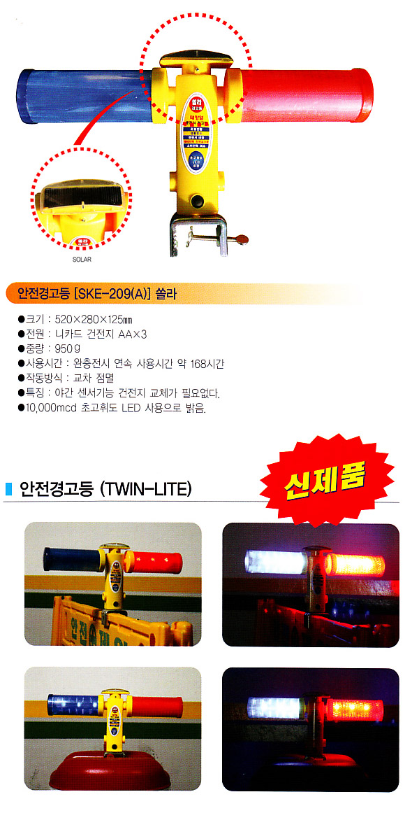 쏠라 트윈라이트