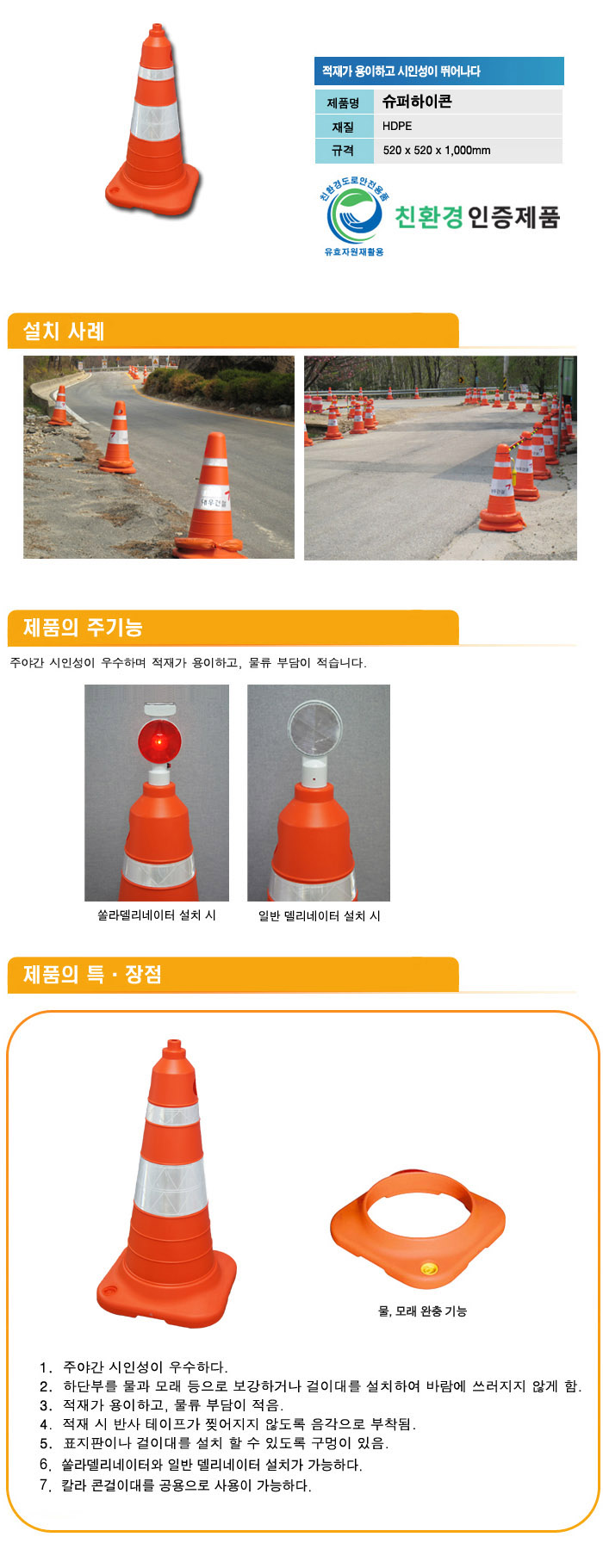 슈퍼하이콘