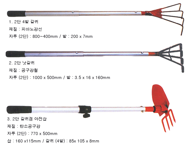2단갈퀴 (사양선택)