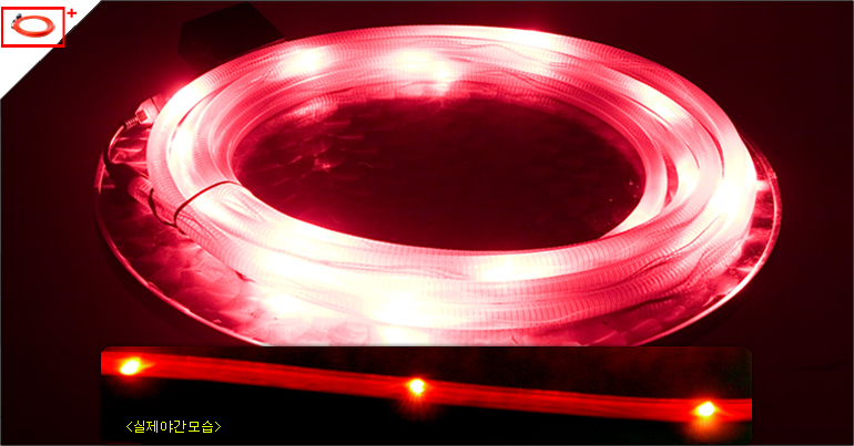 LED 윙카호스 10M