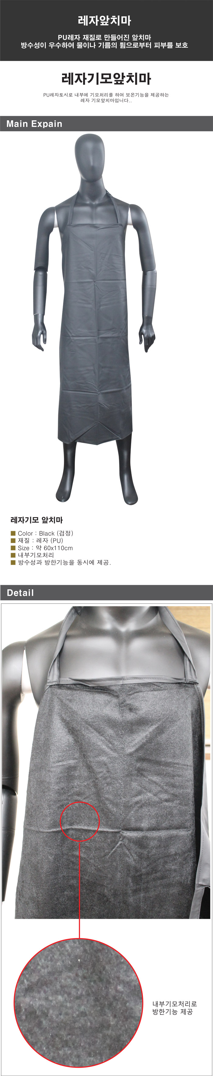 레자보온앞치마
