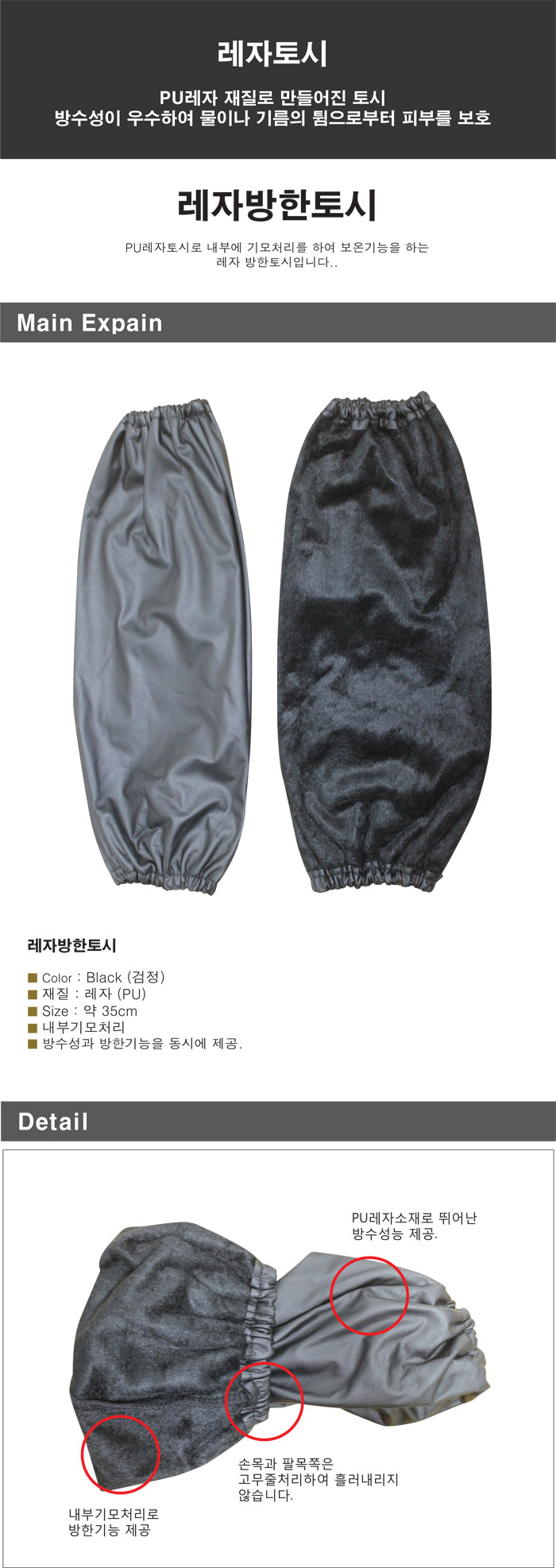 레자보온토시