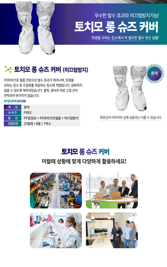 토치모 롱슈즈커버