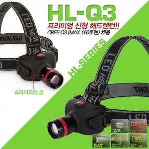 HL-Q3 헤드랜턴
