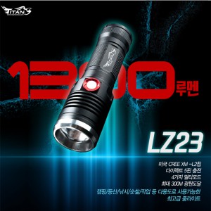 LZ-23 고급줌라이트