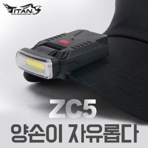 ZC5 캡라이트
