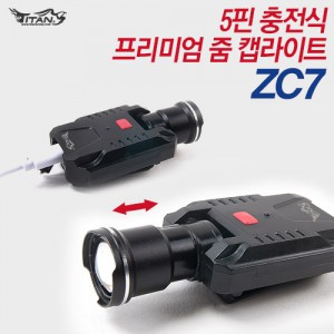 프리미엄캡라이트