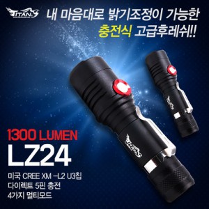 LZ-24 고급줌라이트