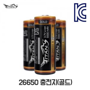 26650 충전지 (골드)